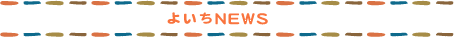 �褤��NEWS